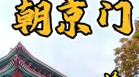 第三集 惠州天堑朝京门