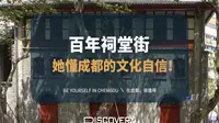 祠堂街 1条街300年10万个夜