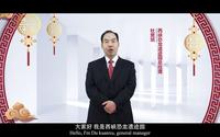 好客中国贺新年——河南省南阳市 西峡恐龙遗迹园