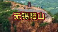 做份无锡阳山的自驾一日游攻略，沿途风景很不错，桃花正在盛开中，适合周末自驾踏青游玩