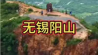 做份无锡阳山的自驾一日游攻略，沿途风景很不错，桃花正在盛开中，适合周末自驾踏青游玩