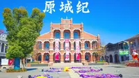 南昌原城纪（上）