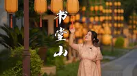 书堂山欧阳询文化园