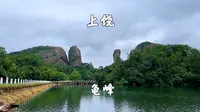 江西上饶，弋阳龟峰景区，丹霞峰林，无山不龟，无石不龟