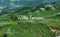 8集文旅系列纪录片《出发吧！去丽水》之《云和梯田》全球首播！