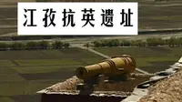 【西藏】江孜宗山抗英遗址——藏族人民用鲜血和生命筑成的历史丰碑