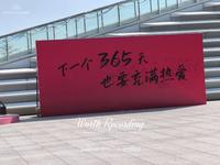 汕尾 金町湾海滩 风帆礼堂