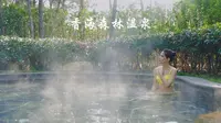 香海森林温泉 在2000多亩的森林里泡温泉，这个冬季不再寒冷！＃威海 ＃香海森林温泉