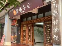 新都博物馆（杨升庵博物馆）