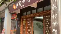 新都博物馆（杨升庵博物馆）