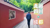 【Vlog.走遍四川29：成都·拾】望江楼公园和杭州西湖好像