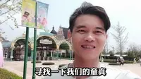 山东潍坊高密自驾1小时打卡青岛安徒生童话乐园，畅游童话王国，寻找童年乐趣