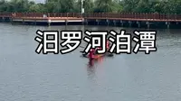 汨罗河泊潭景区，游玩体验#汨罗#河泊潭景区