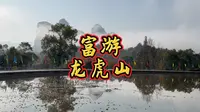 无预算富游鹰潭龙虎山到底有多爽？
