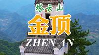 塔云山金顶，太险峻了！