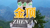 塔云山金顶，太险峻了！