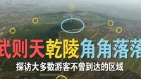 武则天乾陵，全面详尽解读，实地探访大部分游客不曾到达的区域，乾陵旅游深度攻略