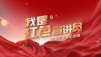 我是红色宣讲员 | 苍溪红军渡纪念馆位于四川省苍溪县境内 是红四方面军强渡嘉陵江战役的核心渡口
