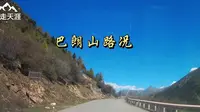 巴朗山垭口永久封闭后，所设路障在哪里，车辆还能到垭口吗？
