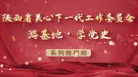 郭秀明纪念馆
