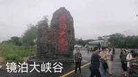 镜泊大峡谷
