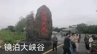 镜泊大峡谷