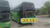 【主角带火的陕西景点·商洛景区公交】镇安县塔云山景区观光车全程前方展望Pov