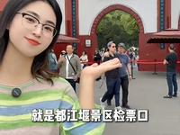 成都出发怎么到都江堰，到了应该怎么玩？