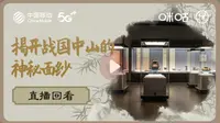 【搬运】云博物馆-河北博物院