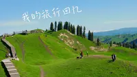 库尔德宁齐梦德观景台