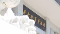 【 2024】齐齐哈尔市博物馆（上）（黑龙江·齐齐哈尔 ）【云游直播回放】-溜达搬运
