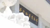 【 2024】齐齐哈尔市博物馆（上）（黑龙江·齐齐哈尔 ）【云游直播回放】-溜达搬运