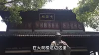 湖南衡阳石鼓书院，孔子先师大观楼在里面参观一下，环境挺不错