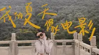 威海-荣成赤山