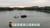 来蝶湖公园游玩，发现巩留县近几年发展的很好，貌似已经超越新源县了！