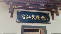 带你参观福州市的台江区博物馆