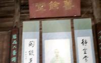 出行江西上饶婺源县-江湾-江永纪念馆