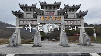 寻诗亦寻隐 | 襄阳・鹿门山 | 孟浩然笔下的山水田园