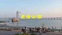 大连星海公园，1909年由南满洲铁道株式会社修建，原名星の浦游园