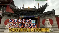 五台山(九)广仁寺十方堂-罗睺寺的接待处发展而来的喇嘛庙