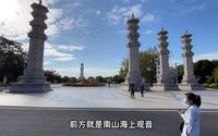 三亚著名五A级景点，南山文化旅游区，带大家完整的走一遍