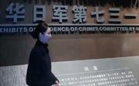 731罪证陈列馆讲解｜直播回放