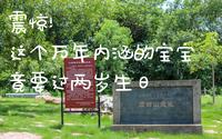 南宁市顶蛳山遗址博物馆二周年纪念视频——《顶蛳生长》