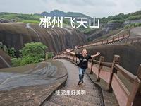 湖南郴州飞天山，山顶丹霞地貌独特，船游峡谷寻幽探秘。