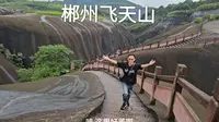 湖南郴州飞天山，山顶丹霞地貌独特，船游峡谷寻幽探秘。