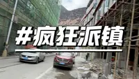 探索1.2万亿超级工程雅江水电站疯狂派镇