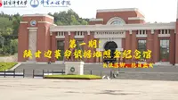 陕甘边革命根据地照金纪念馆——长征落脚，抗日出发