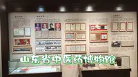参观山东省中医药博物馆#中医药 #博物馆 #山东 #旅游