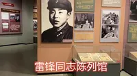 实拍湖南雷锋纪念馆，展现雷锋同志生平事迹，不满7岁沦为孤儿