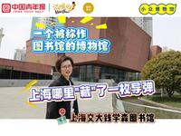 上海哪里可以看到“真导弹”？来“钱馆”